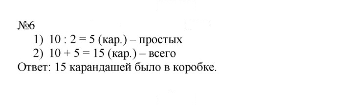 Скан решения номера 80