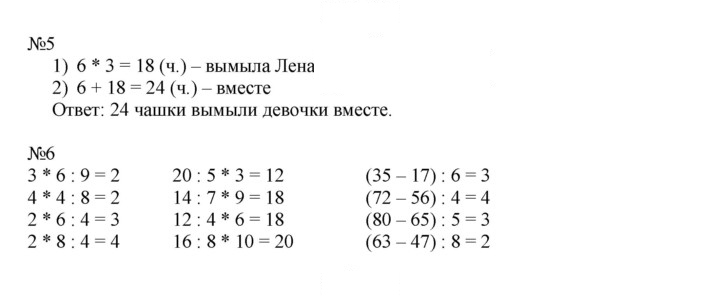 Скан решения номера 81