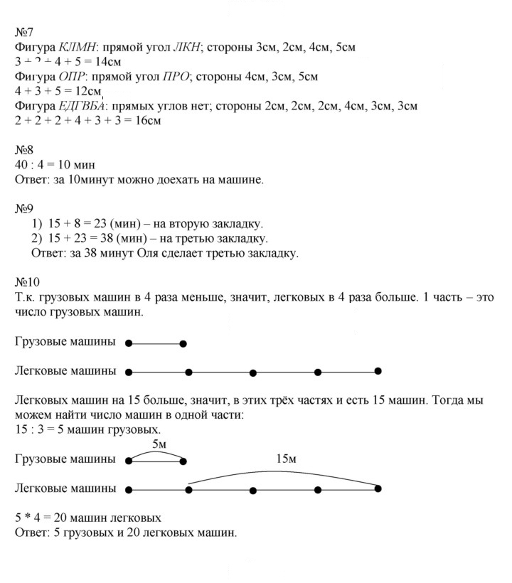 Скан решения номера 81