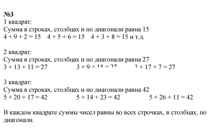 Скан решения номера 82