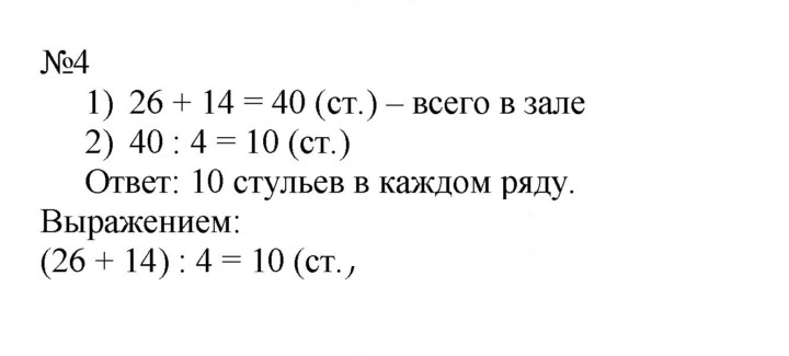 Скан решения номера 83