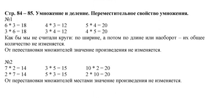 Скан решения номера 84