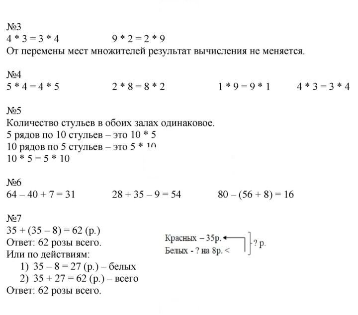 Скан решения номера 84