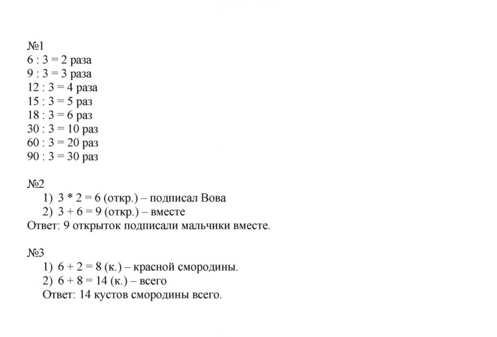 Скан решения номера 86