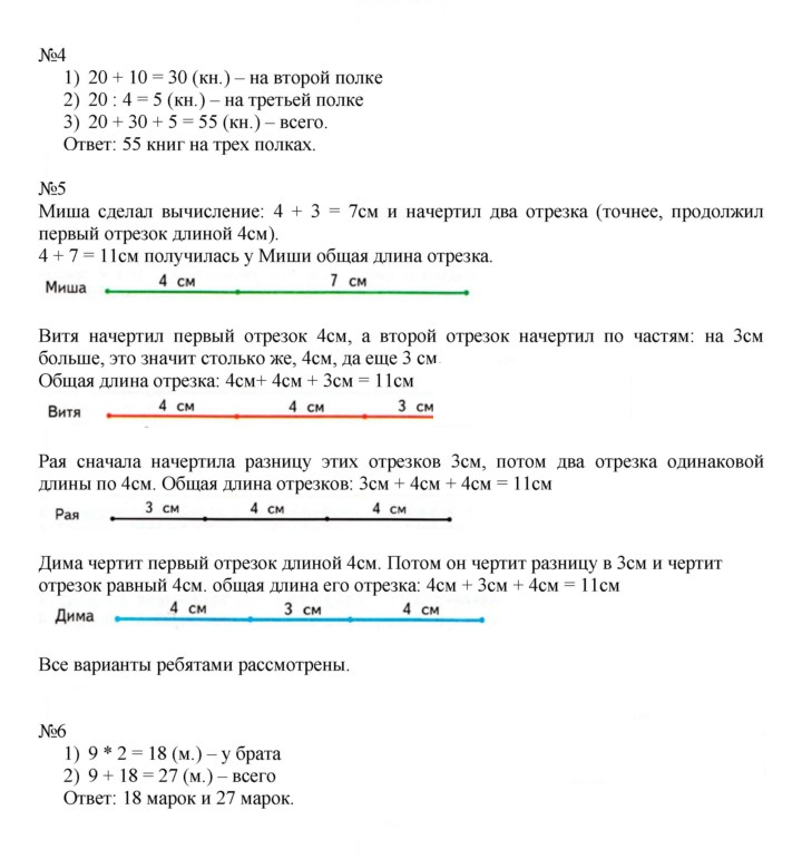 Скан решения номера 86