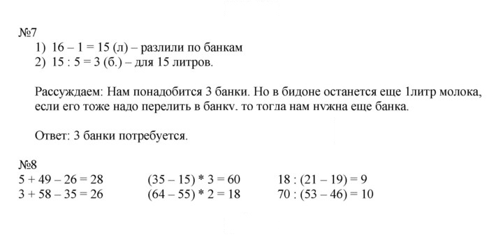 Скан решения номера 87