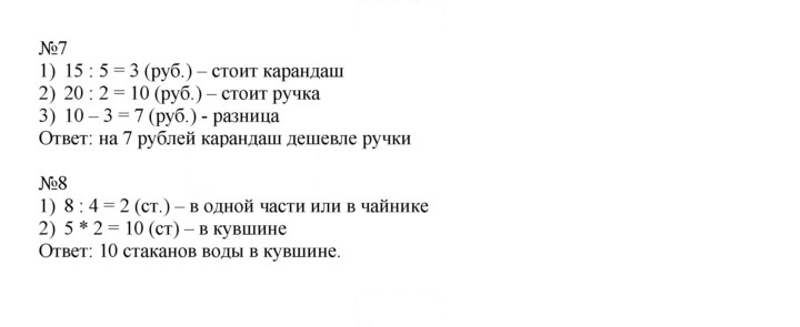 Скан решения номера 88
