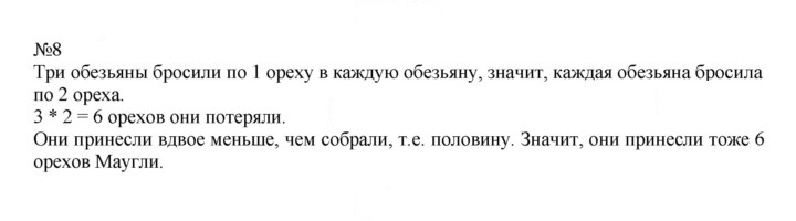 Скан решения номера 89