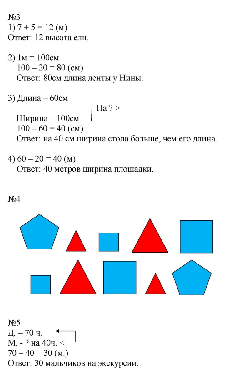 Скан решения номера 9