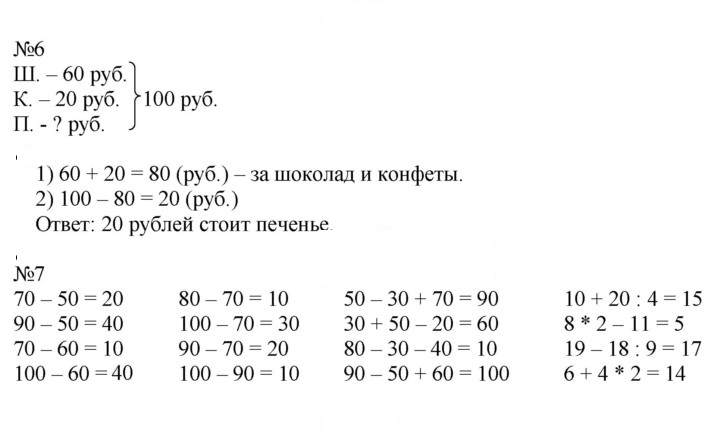 Скан решения номера 9