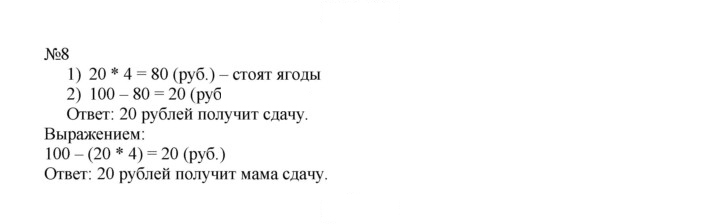 Скан решения номера 90