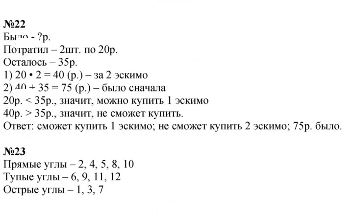 Скан решения номера 91