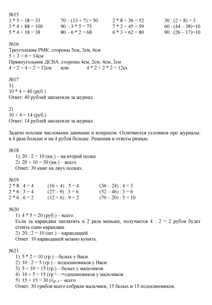 Скан решения номера 92