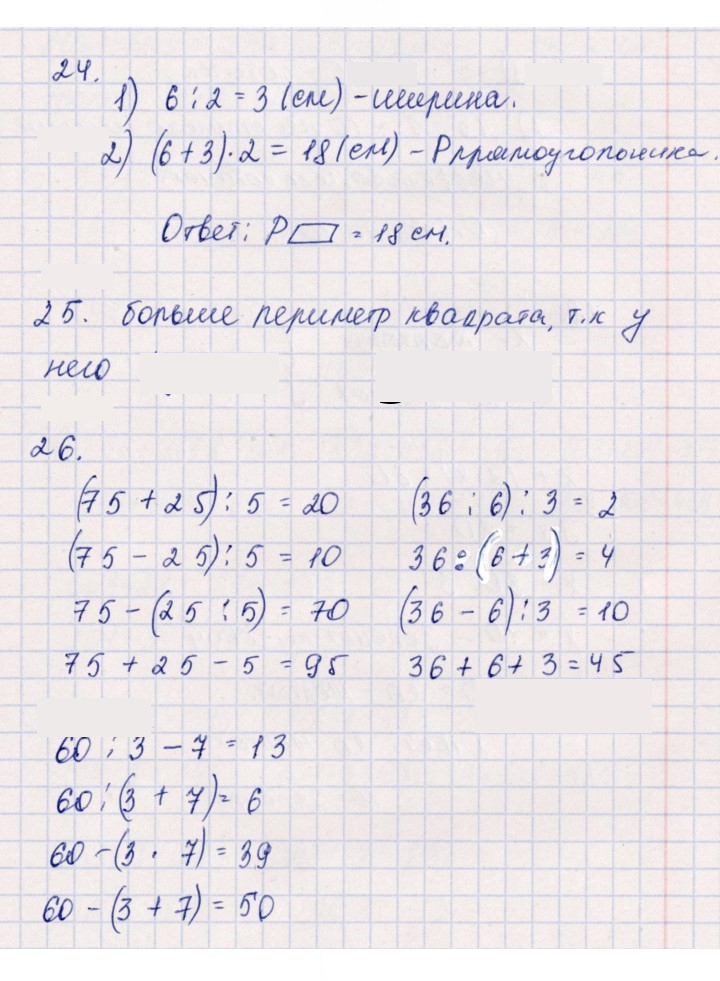 Скан решения номера 93
