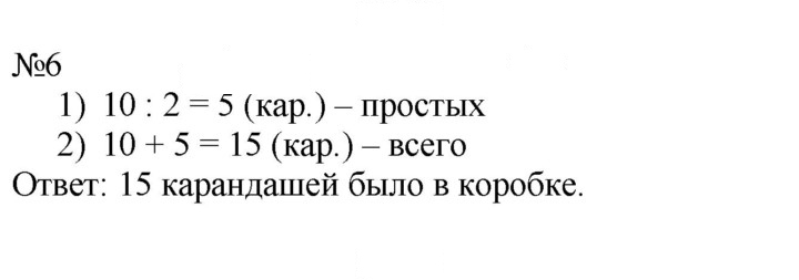 Скан решения номера 93