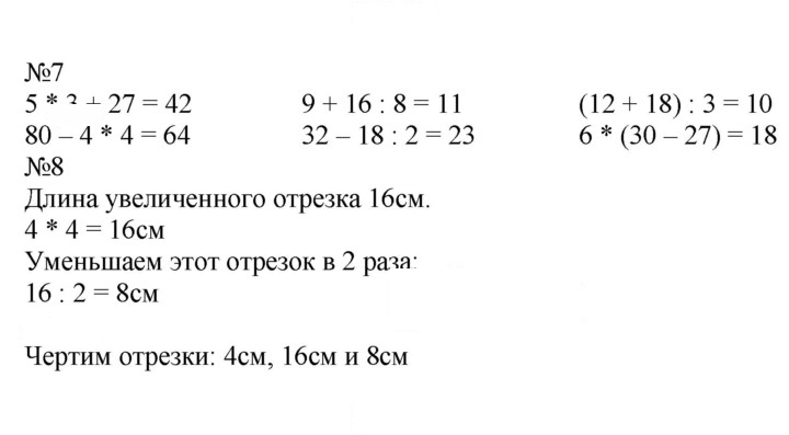 Скан решения номера 93