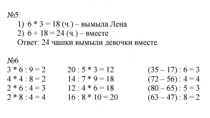 Скан решения номера 94