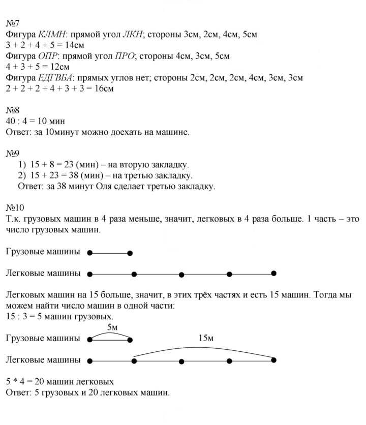 Скан решения номера 94