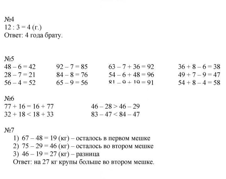Скан решения номера 98