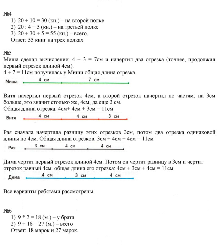 Скан решения номера 99