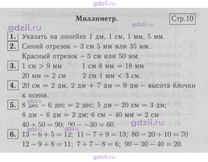 Скан решения номера 10