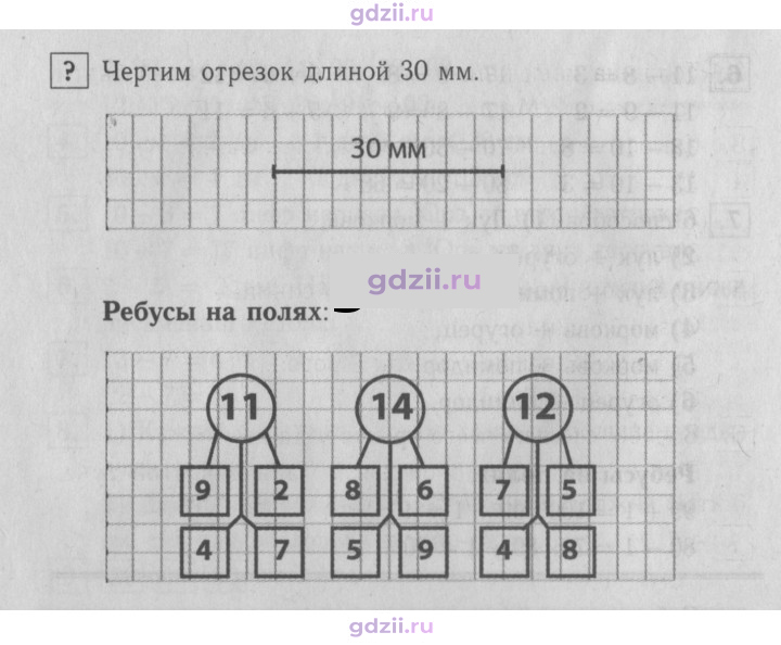 Скан решения номера 10