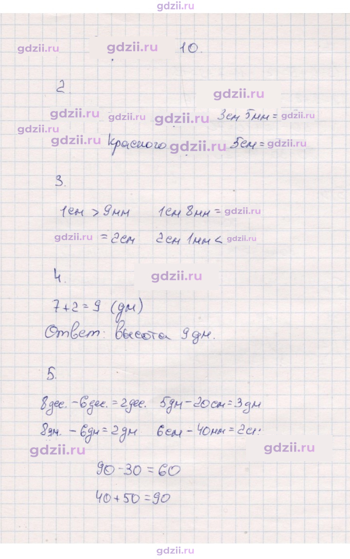 Скан решения номера 10