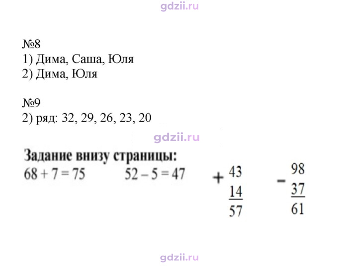 Скан решения номера 101