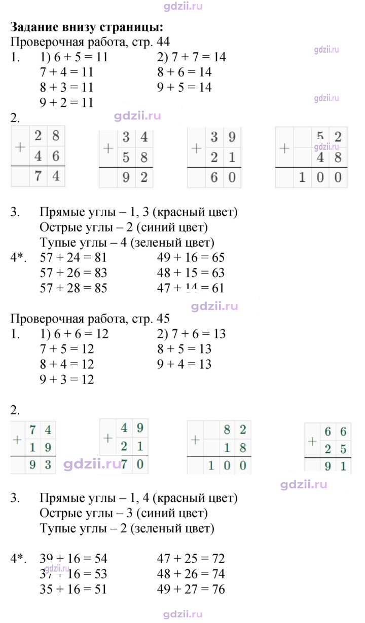 Скан решения номера 104