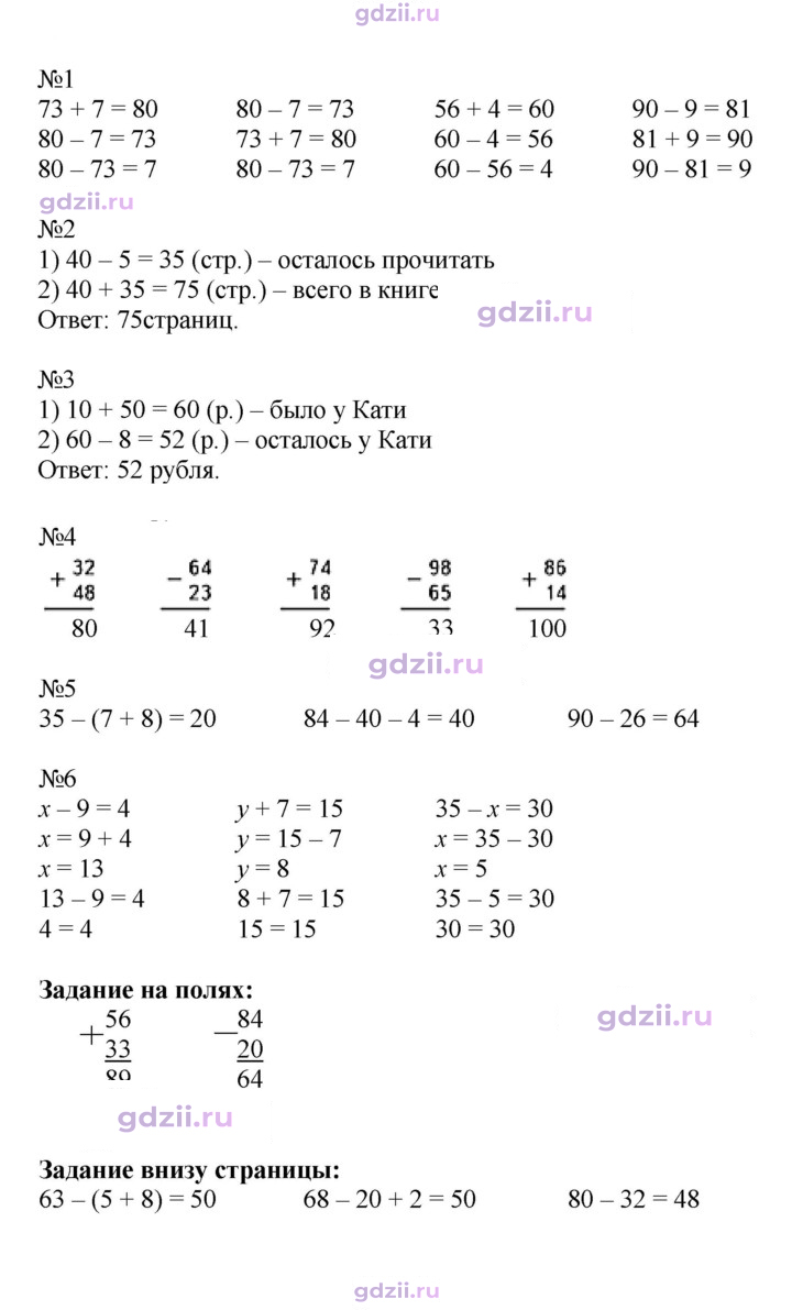 Скан решения номера 107
