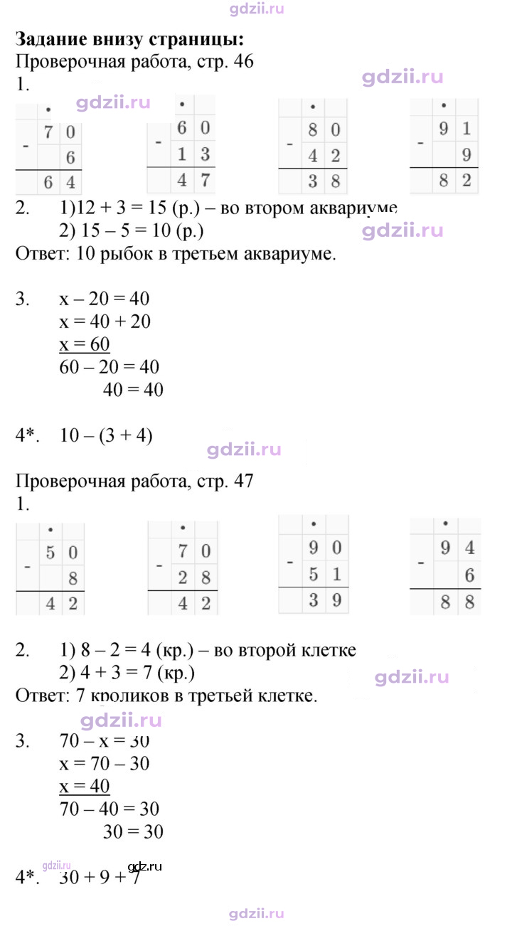 Скан решения номера 108
