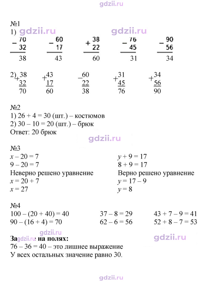 Скан решения номера 108