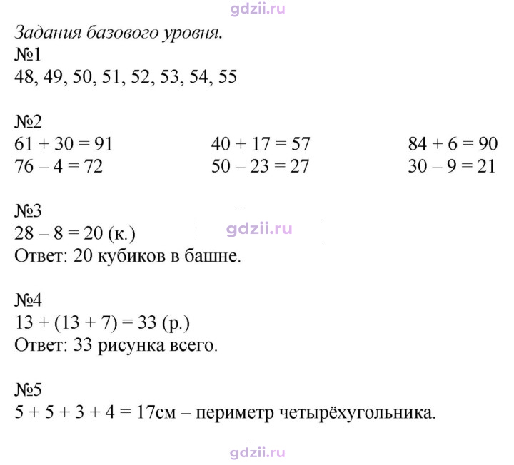 Скан решения номера 109