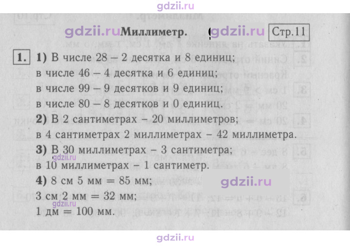 Скан решения номера 11