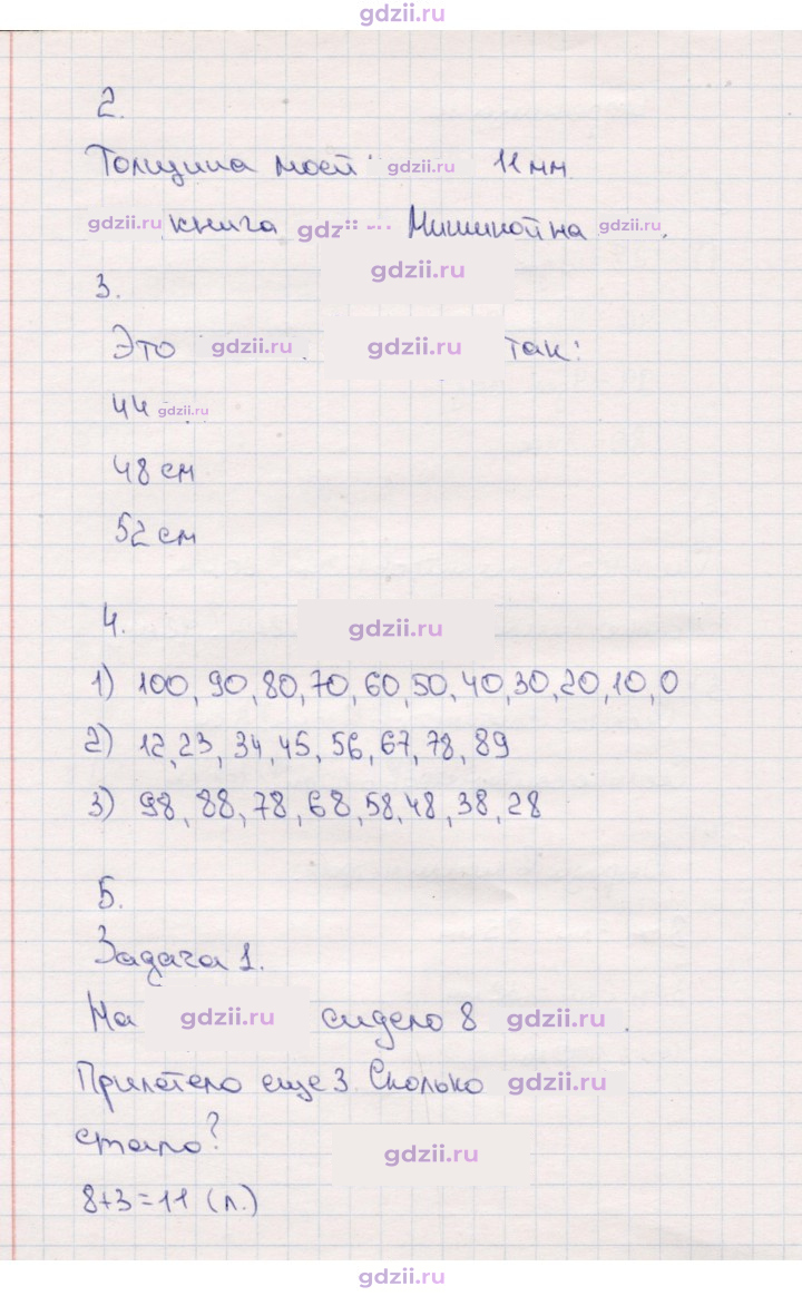 Скан решения номера 11