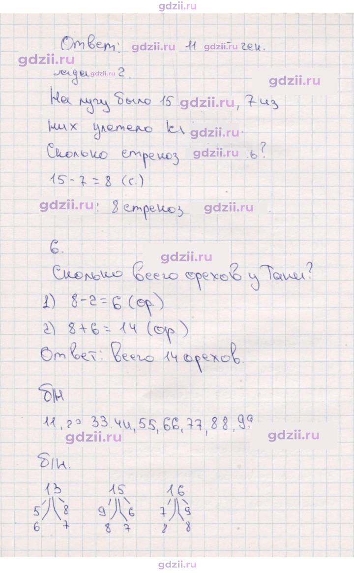 Скан решения номера 11