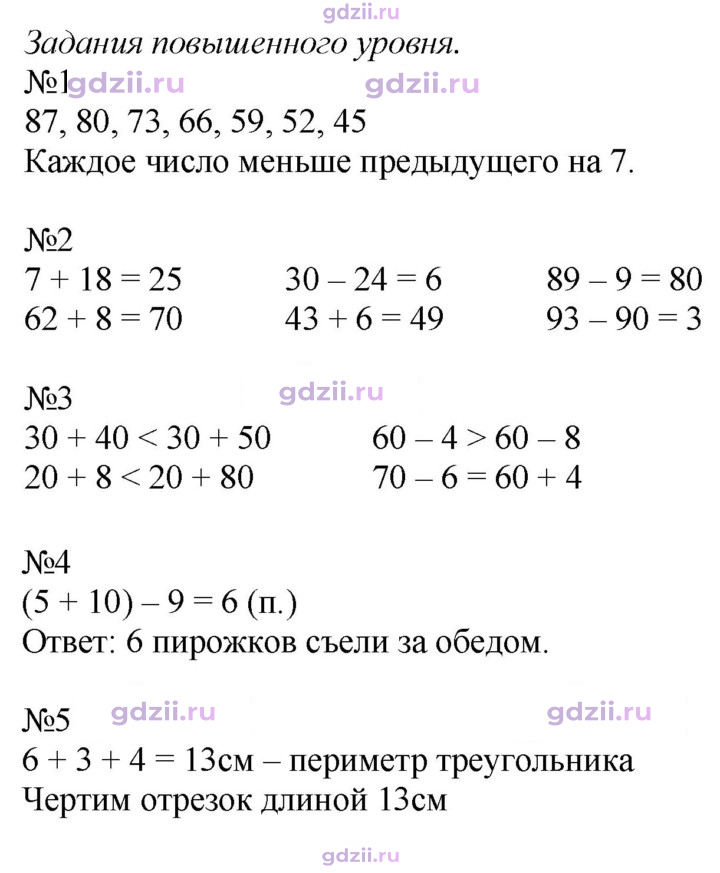 Скан решения номера 110