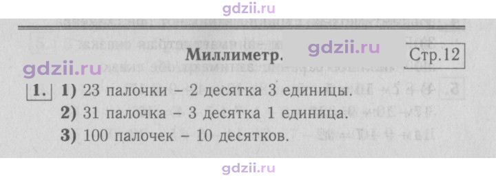 Скан решения номера 12