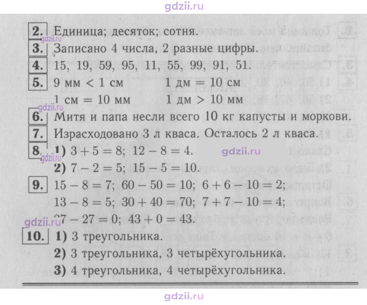 Скан решения номера 12