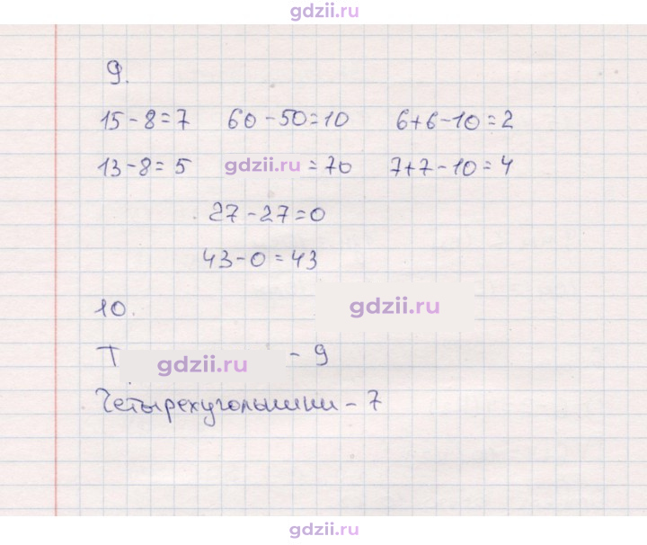 Скан решения номера 12