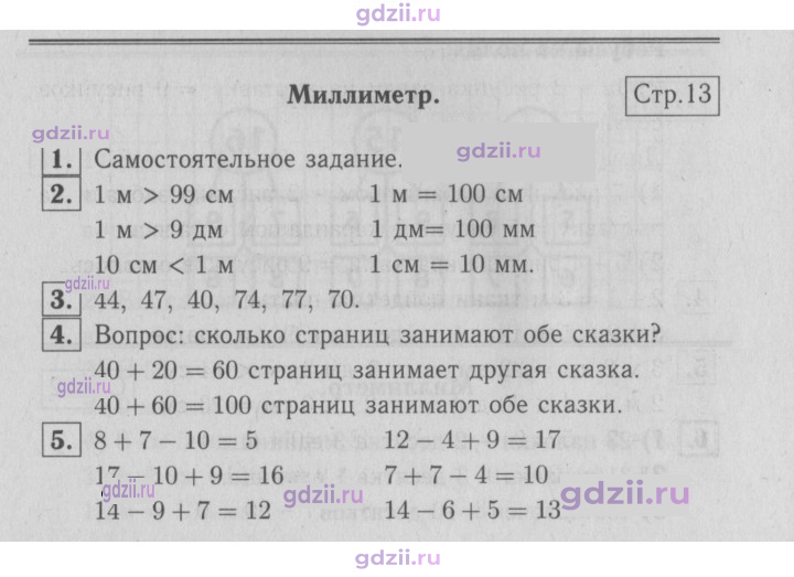 Скан решения номера 13