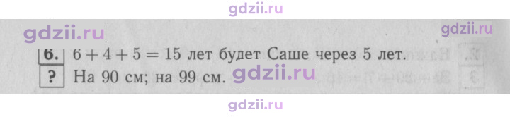 Скан решения номера 13