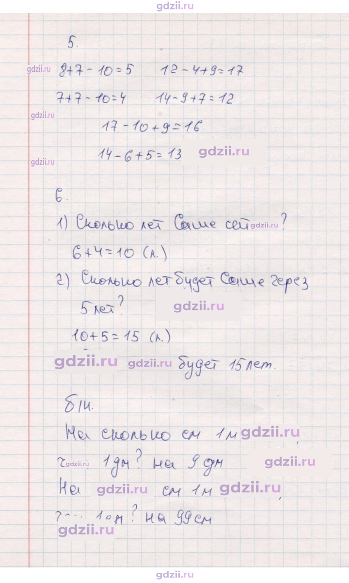 Скан решения номера 13