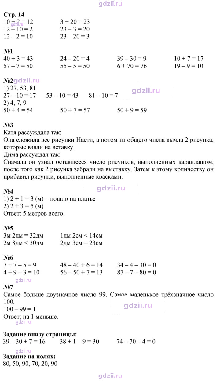 Скан решения номера 14