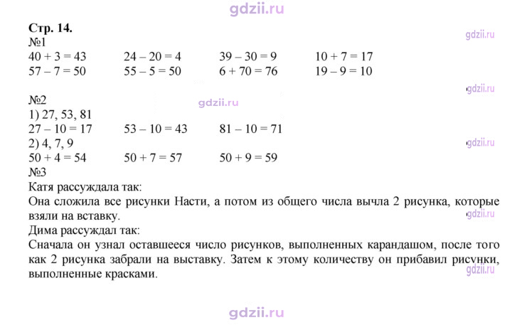 Скан решения номера 14