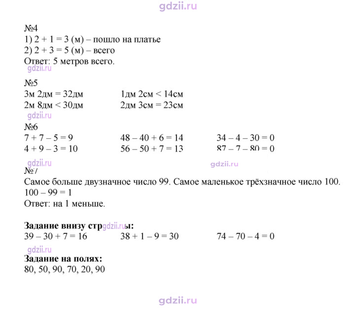 Скан решения номера 14