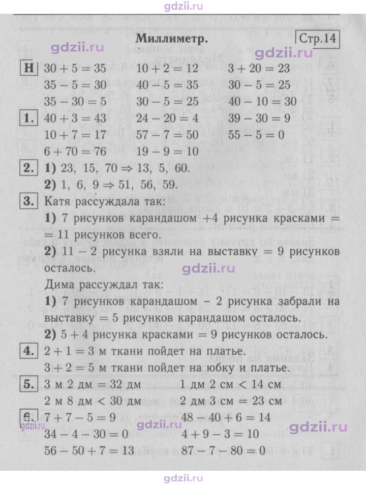 Скан решения номера 14
