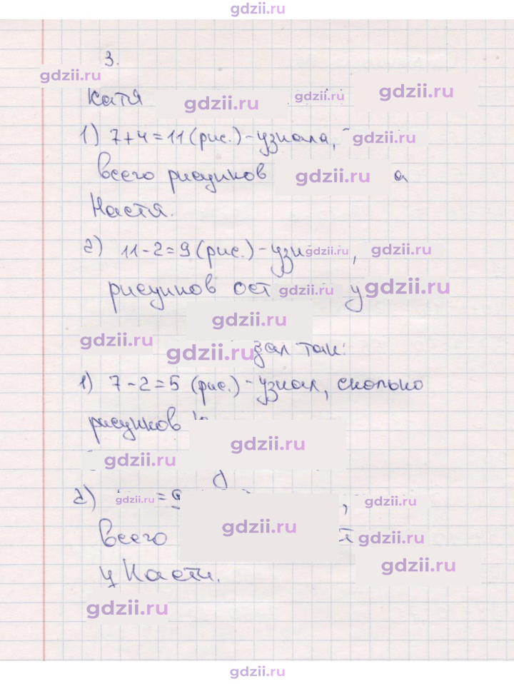 Скан решения номера 14