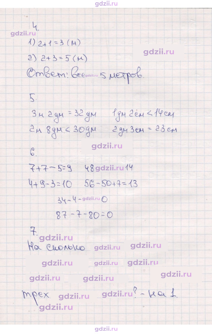 Скан решения номера 14