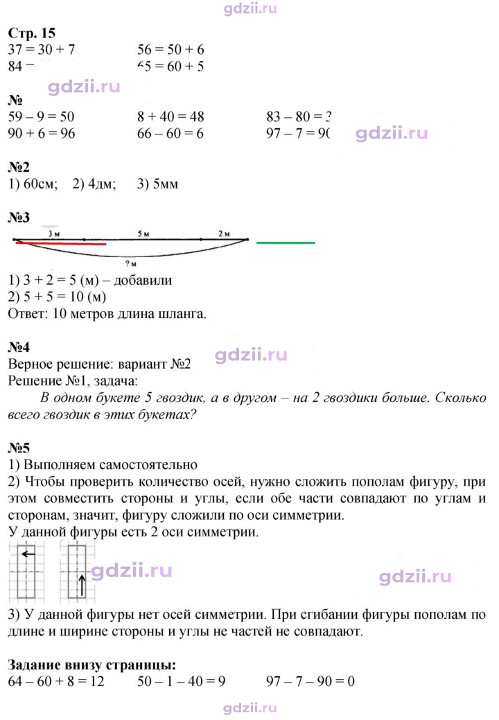 Скан решения номера 15
